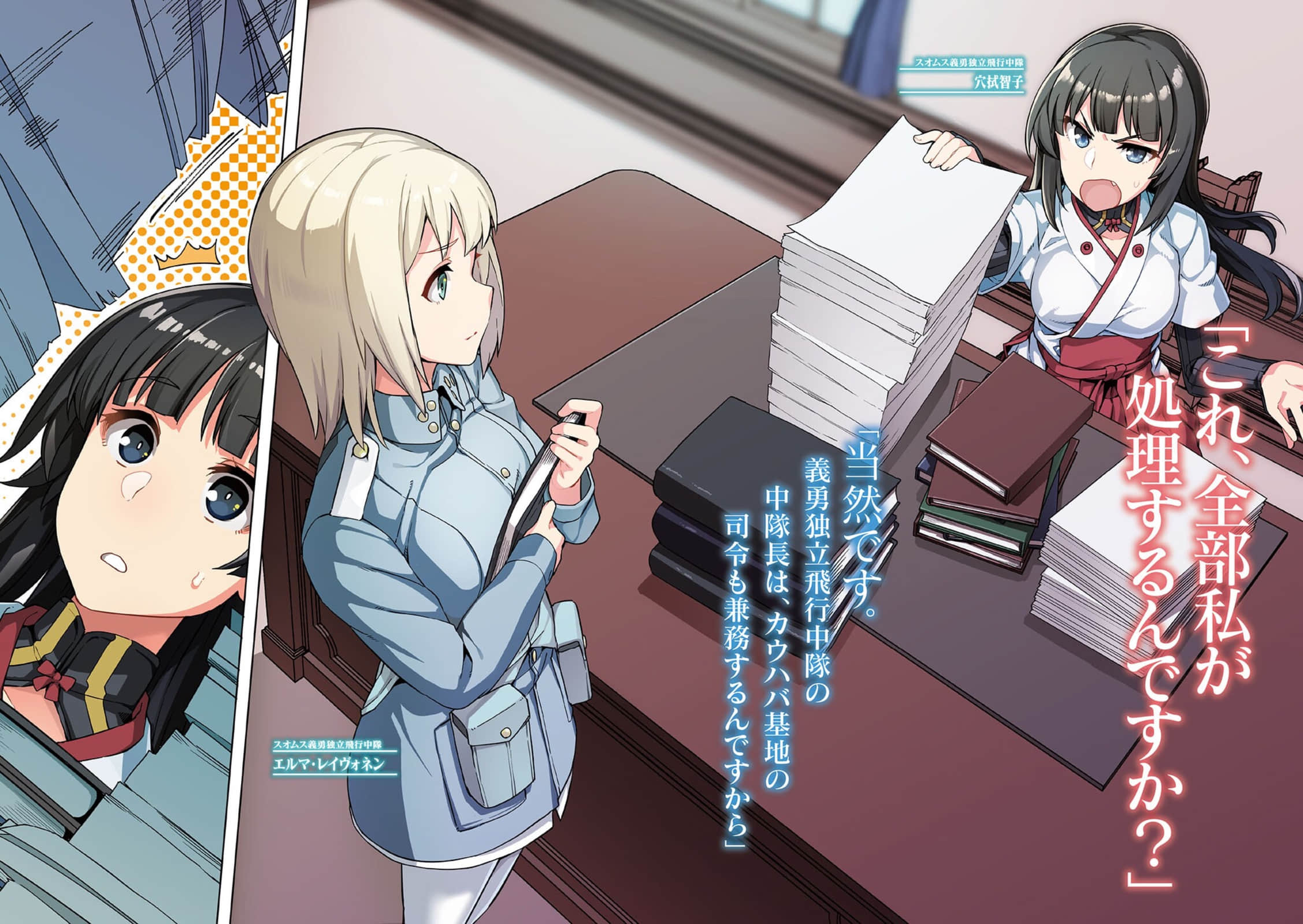 《寂静魔女 索姆斯没人要中队Reboot》4 插图（6）
