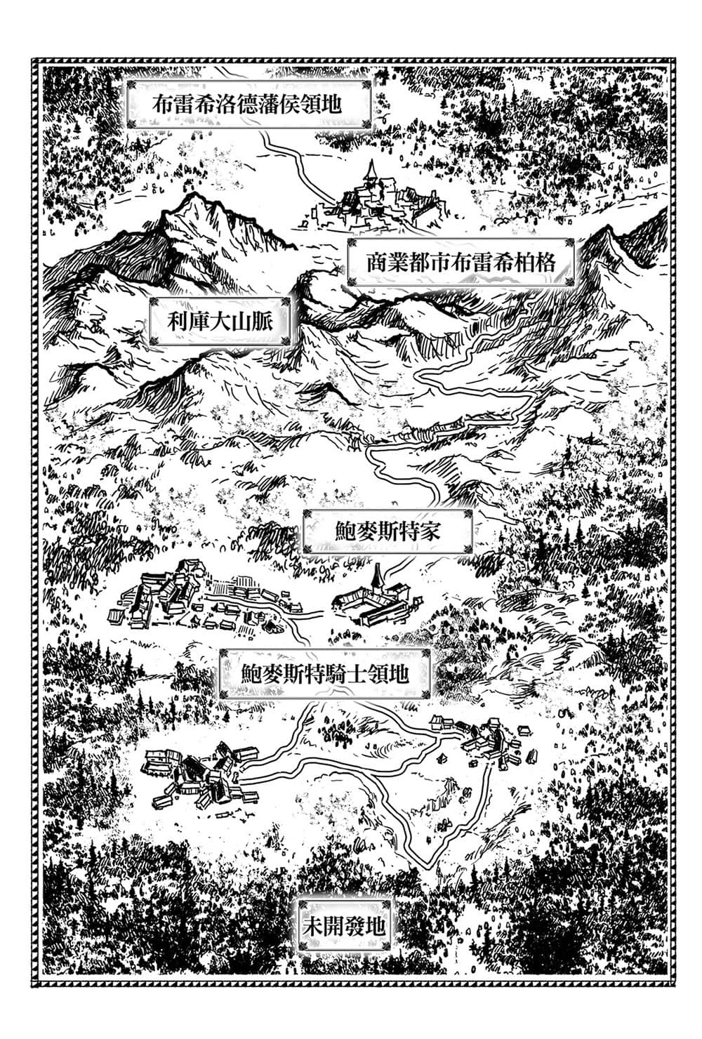 八男？别闹了！小说插图（13）