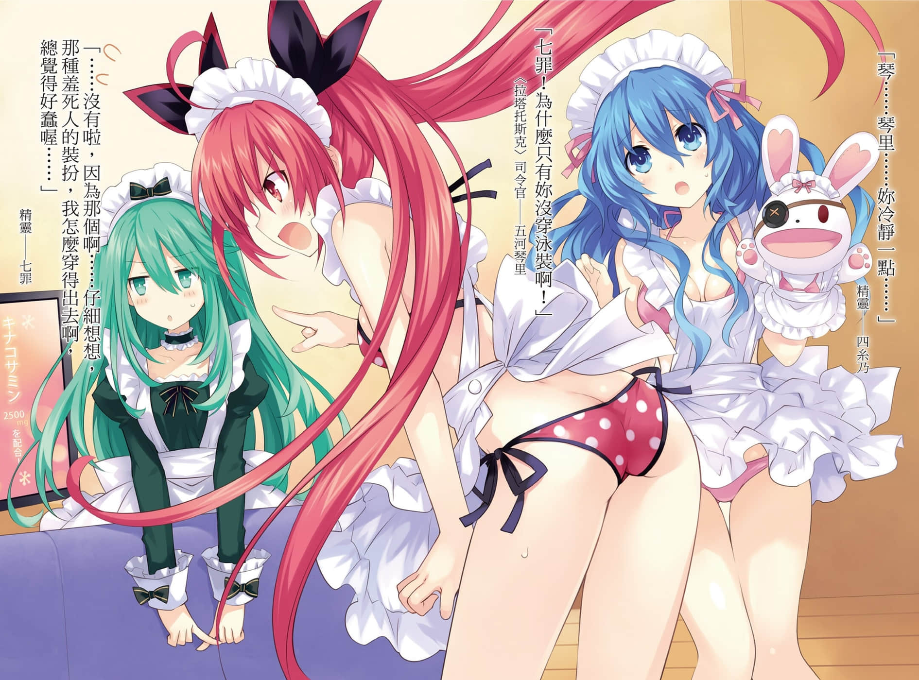 《约会大作战 DATE A LIVE》11 恶魔鸢一 插图（4）