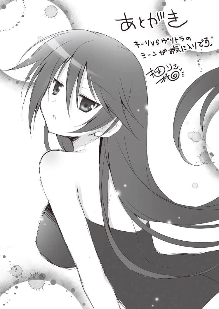 《銃皇無盡的法夫納》14 彩虹碎片 插圖（17）