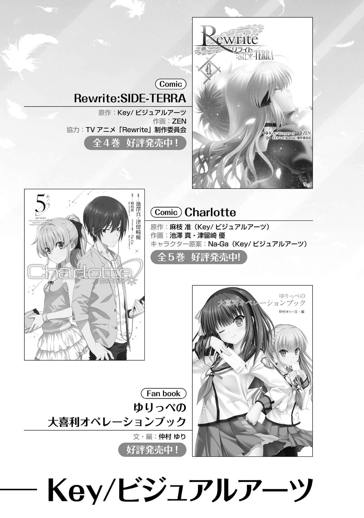 Angel Beats! -Track Zero-小说插图（56）