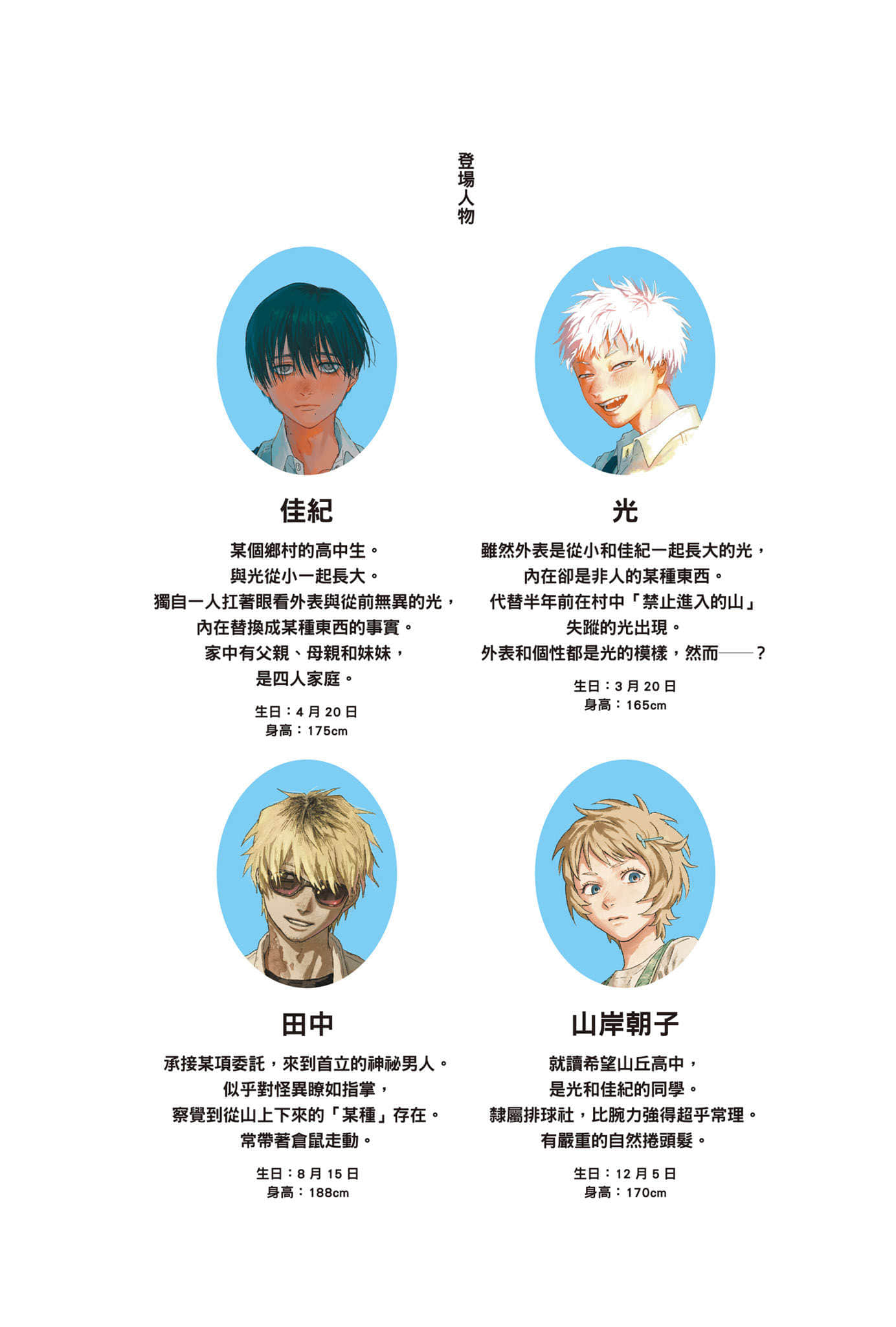 光逝去的夏天小说插图（23）