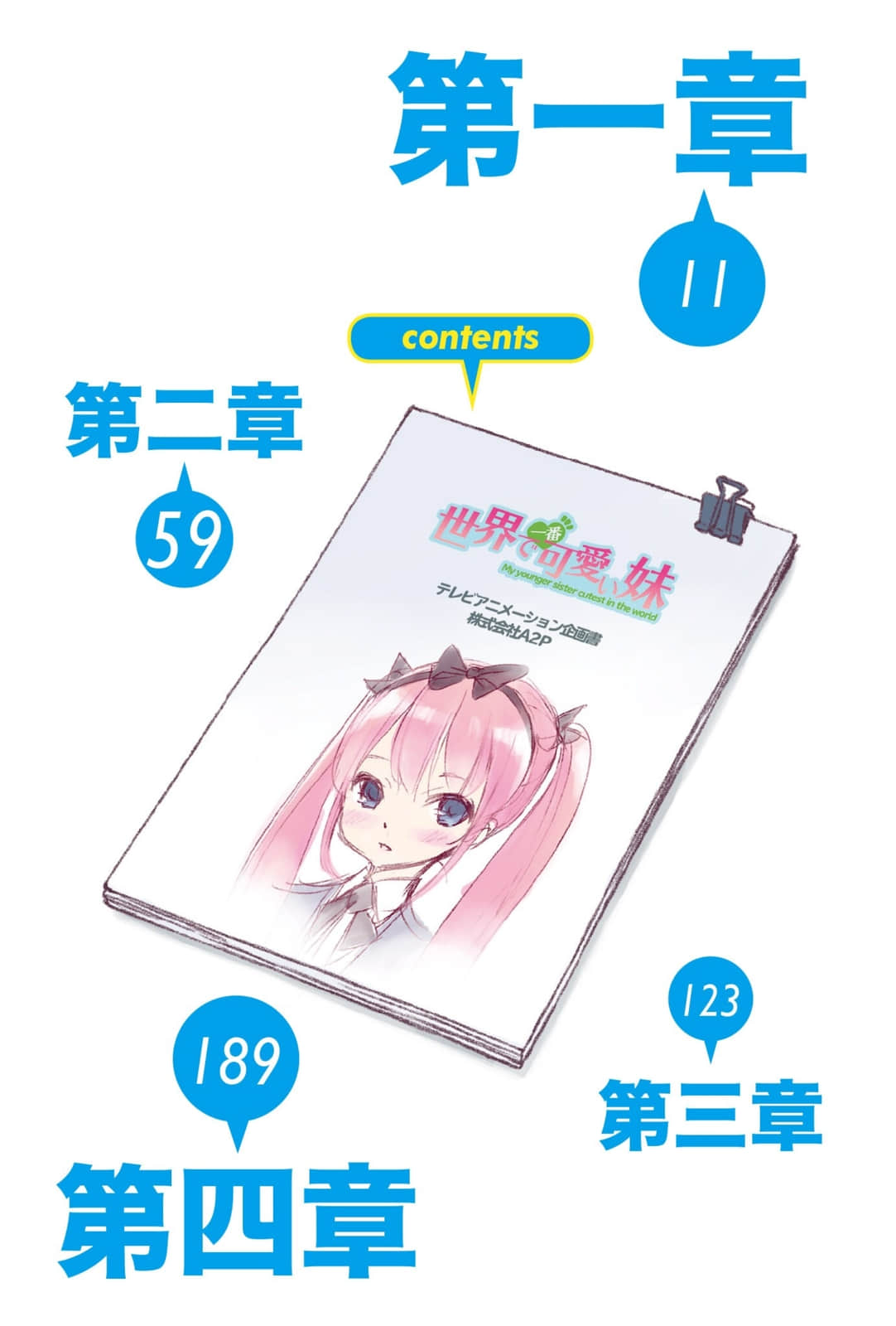 《情色漫画老师》7 因动画而开始的同居生活 插图（3）