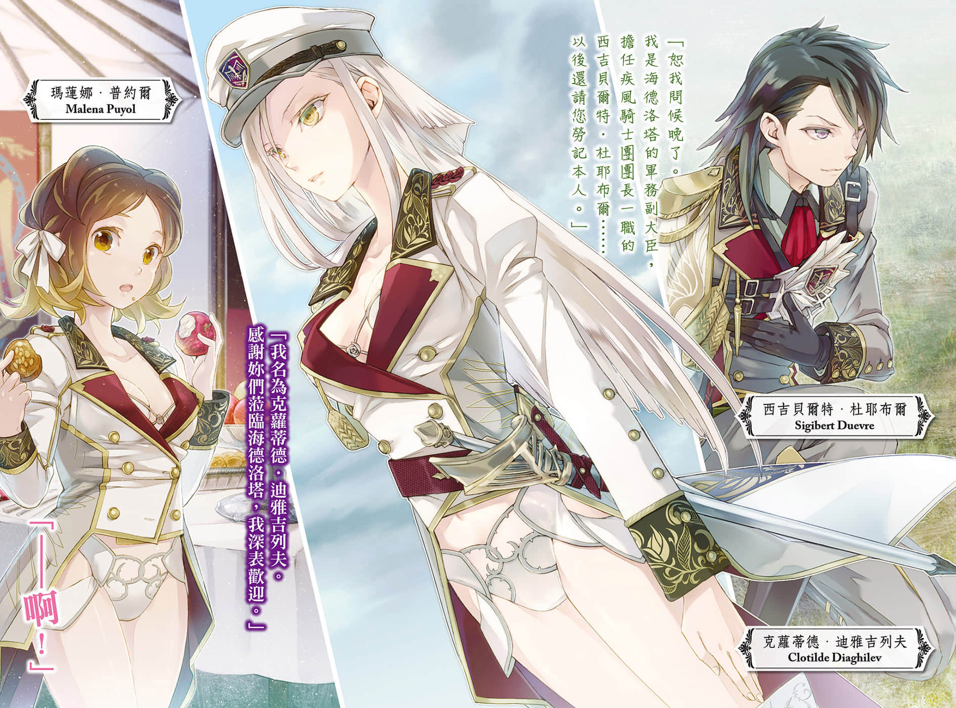 《黑钢的魔纹修复士》3 插图(5)
