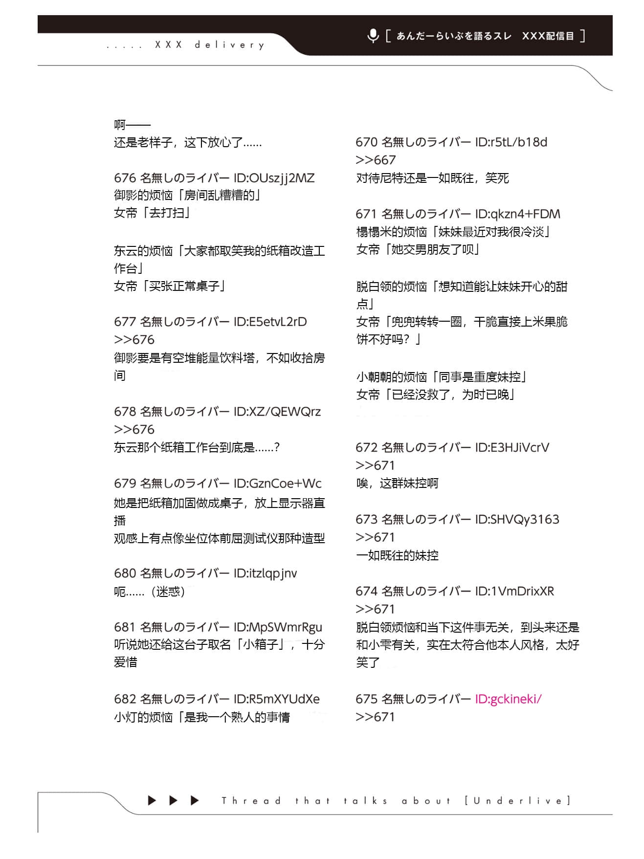 《快30岁才转职成为VTuber的故事。》4 第6话 你有什么烦心事吗？插图（4）