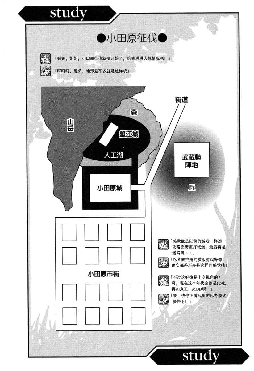 《境界线上的地平线》6 中 插图（34）