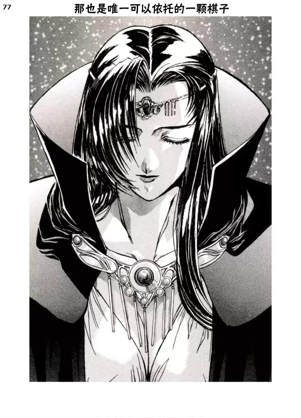 《魔法战士李维》外传 湖岸王国的魔法战士 插图（6）