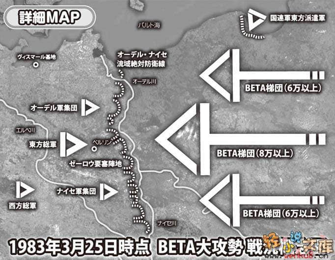 《MUV-LUV Schwarzes marken》6 插图（11）