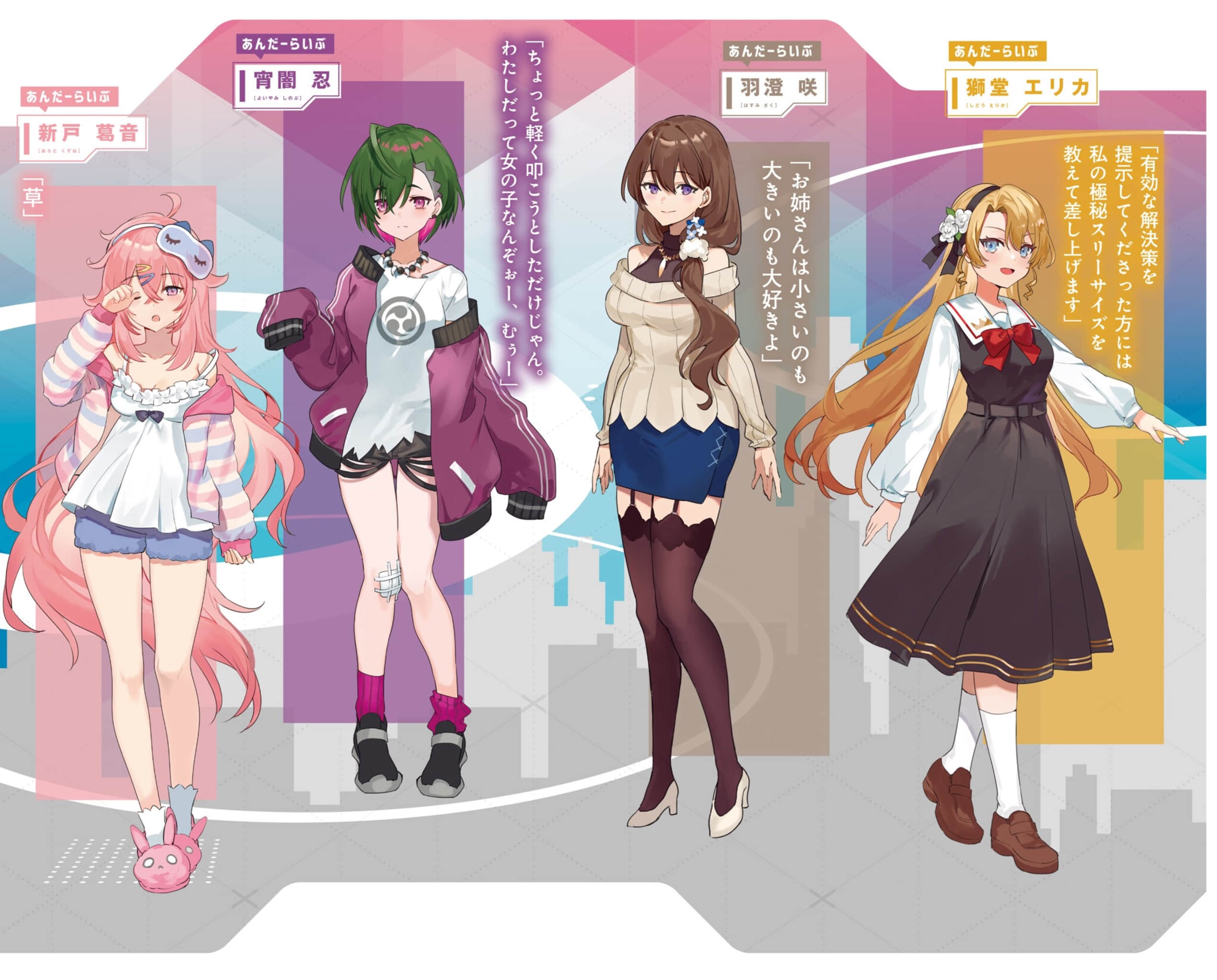 快30歲才轉職成爲VTuber的故事。小說插圖（440）