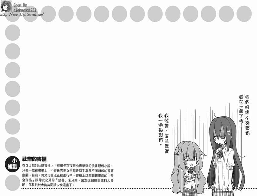 《GJ部》3 插图（17）