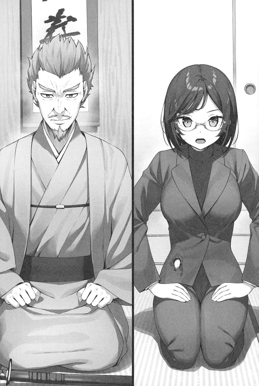 《怪人的沙拉碗》5 N骑士踢馆插图(2)