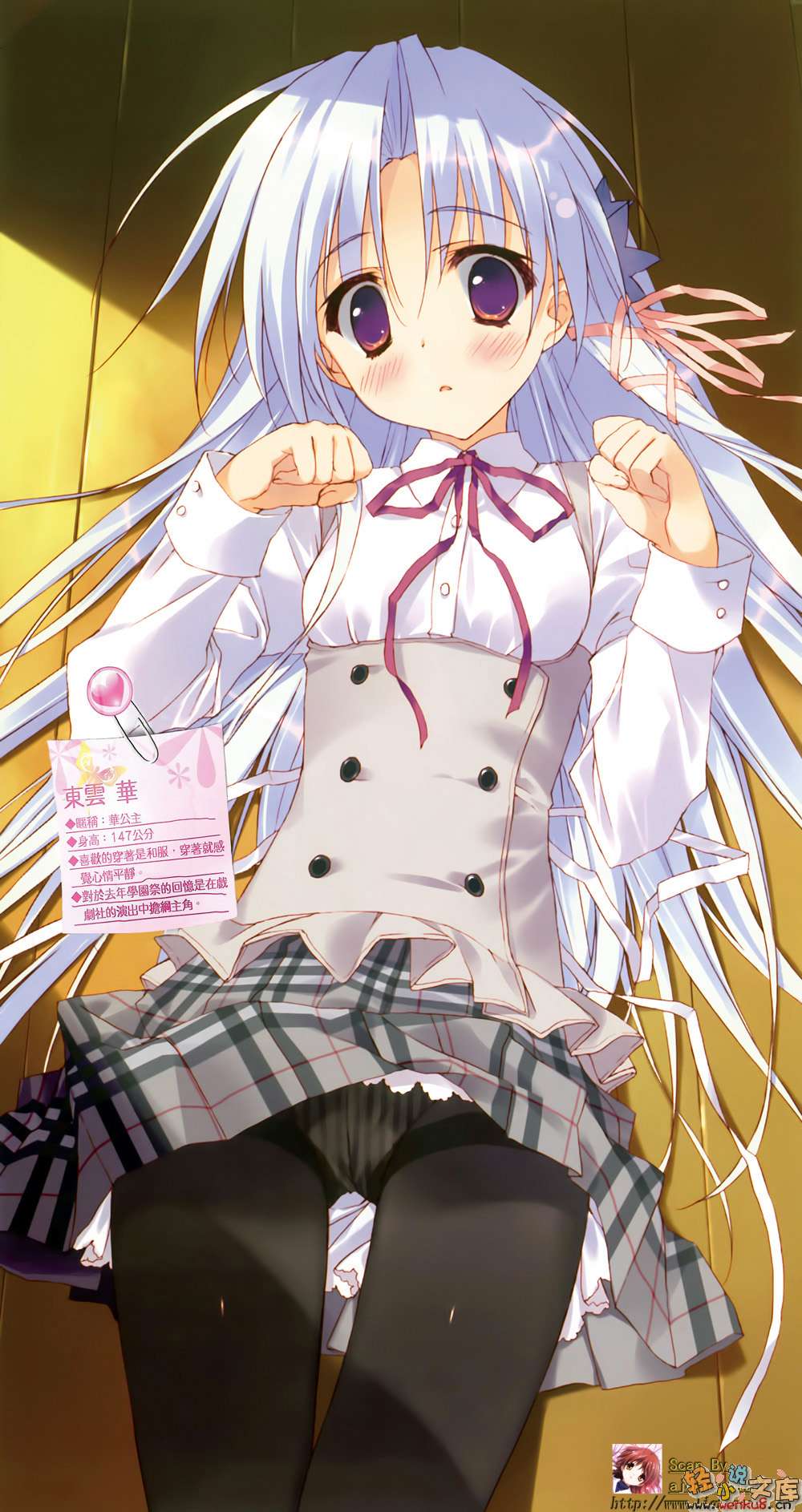 《花X华》4 插图（5）