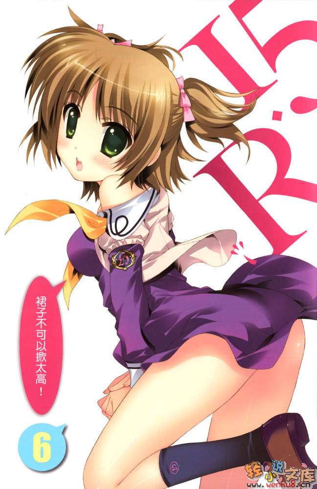 《R15》6 晚安，学园崩坏 插图（2）
