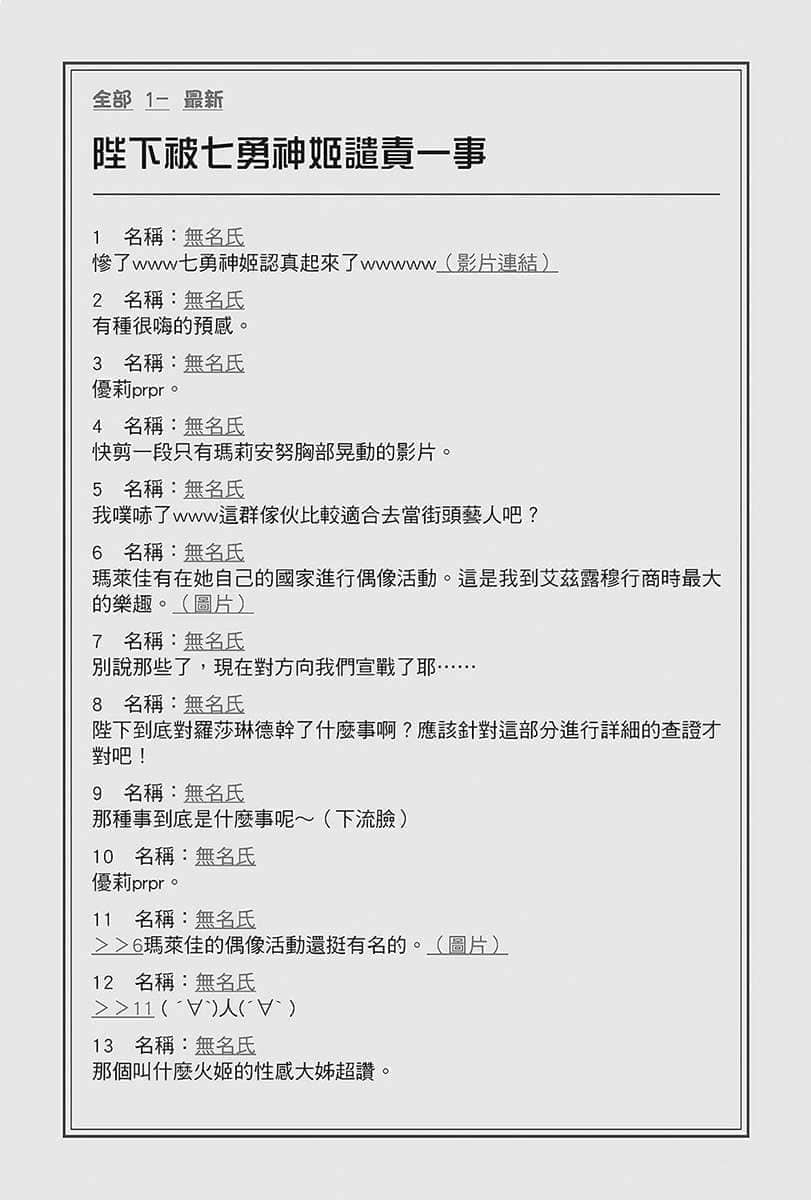 在大國開外掛，輕鬆征服異世界！小說插圖（49）