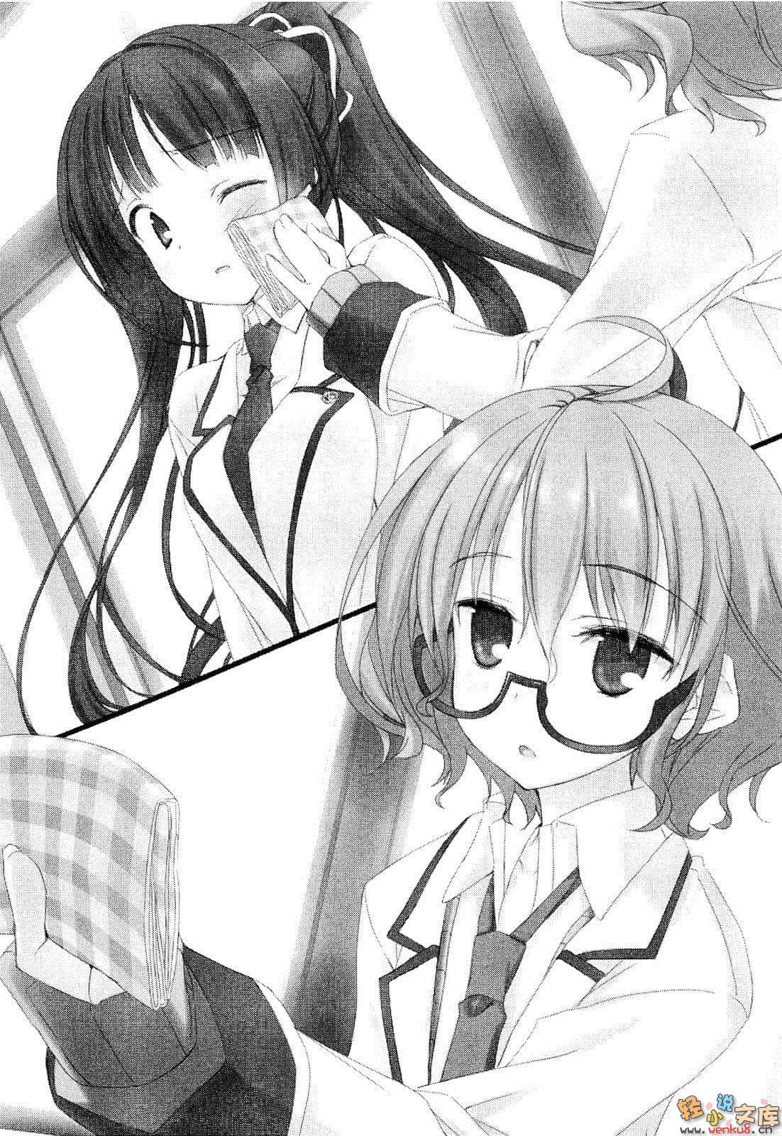 《不迷途的羔羊》2 2匹兜圈子的羊 插圖（18）