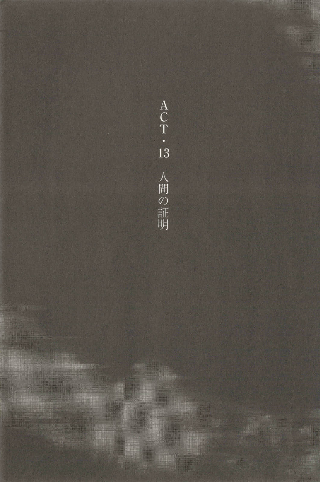 《假面騎士EVE》2 哀哭篇 插圖(45)