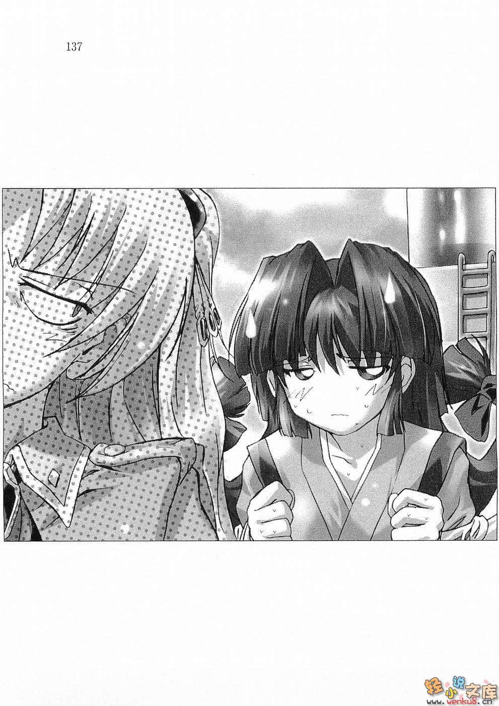 《爱的魔法》14 复活之卷·西北 插图（11）