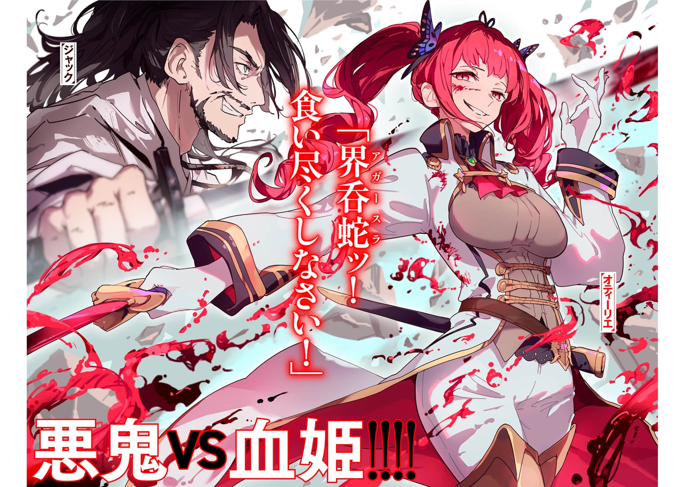 「憑妳也想討伐魔王？」被勇者小隊逐出隊伍，只好在王都自在過活小說插圖（81）