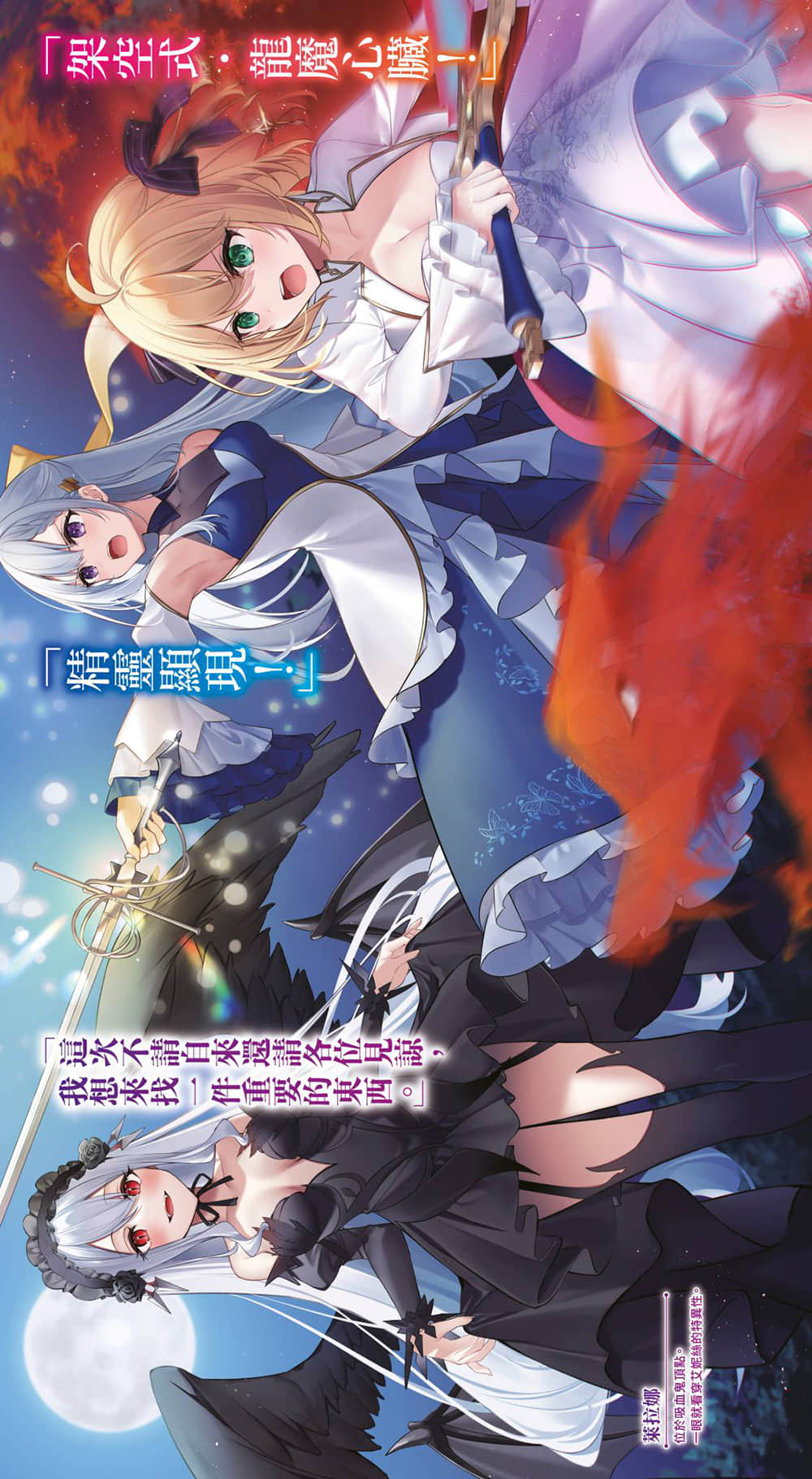 《轉生公主與天才千金的魔法革命》6 插圖（3）