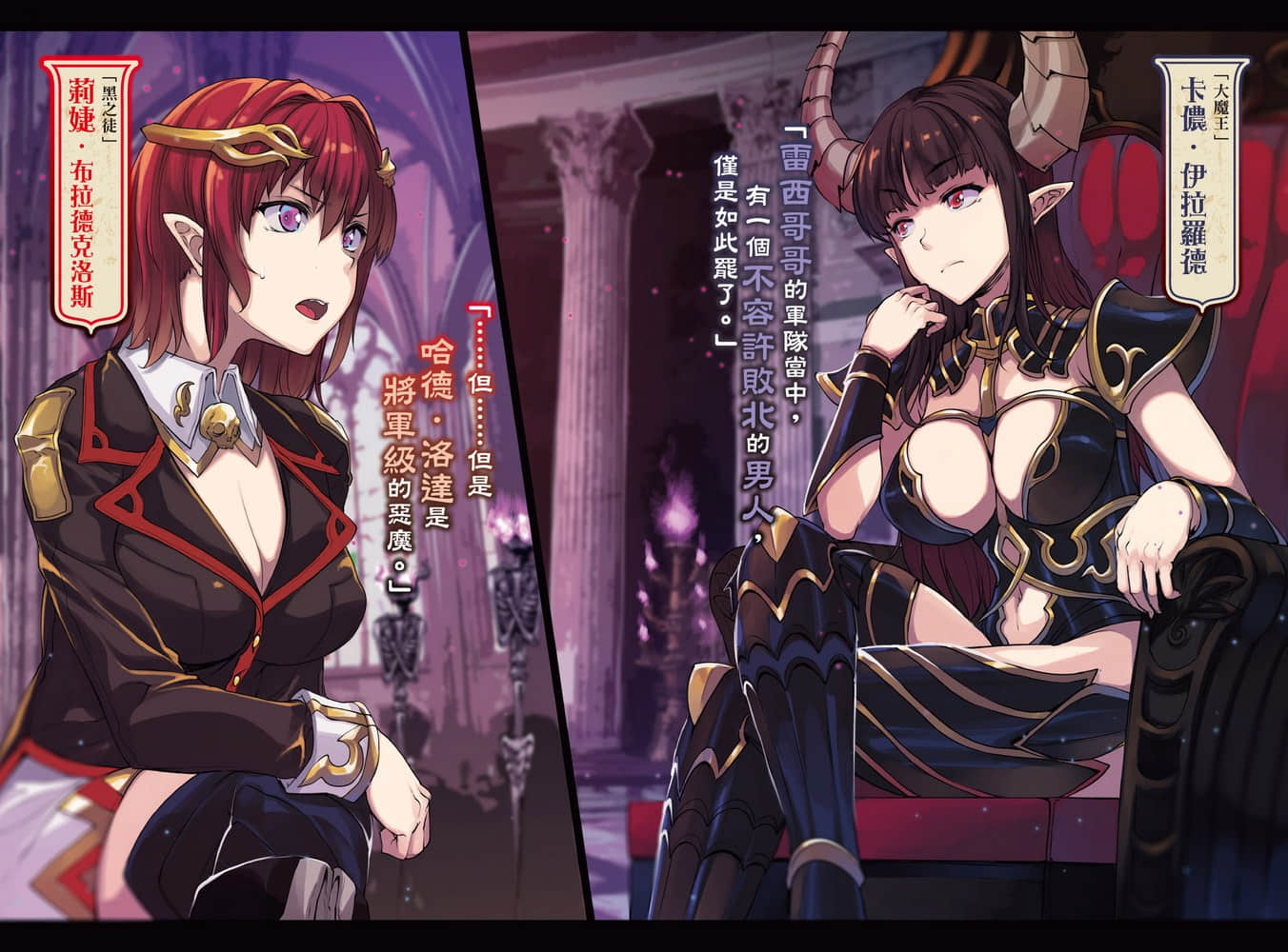 《堕落之王》2 插图（3）