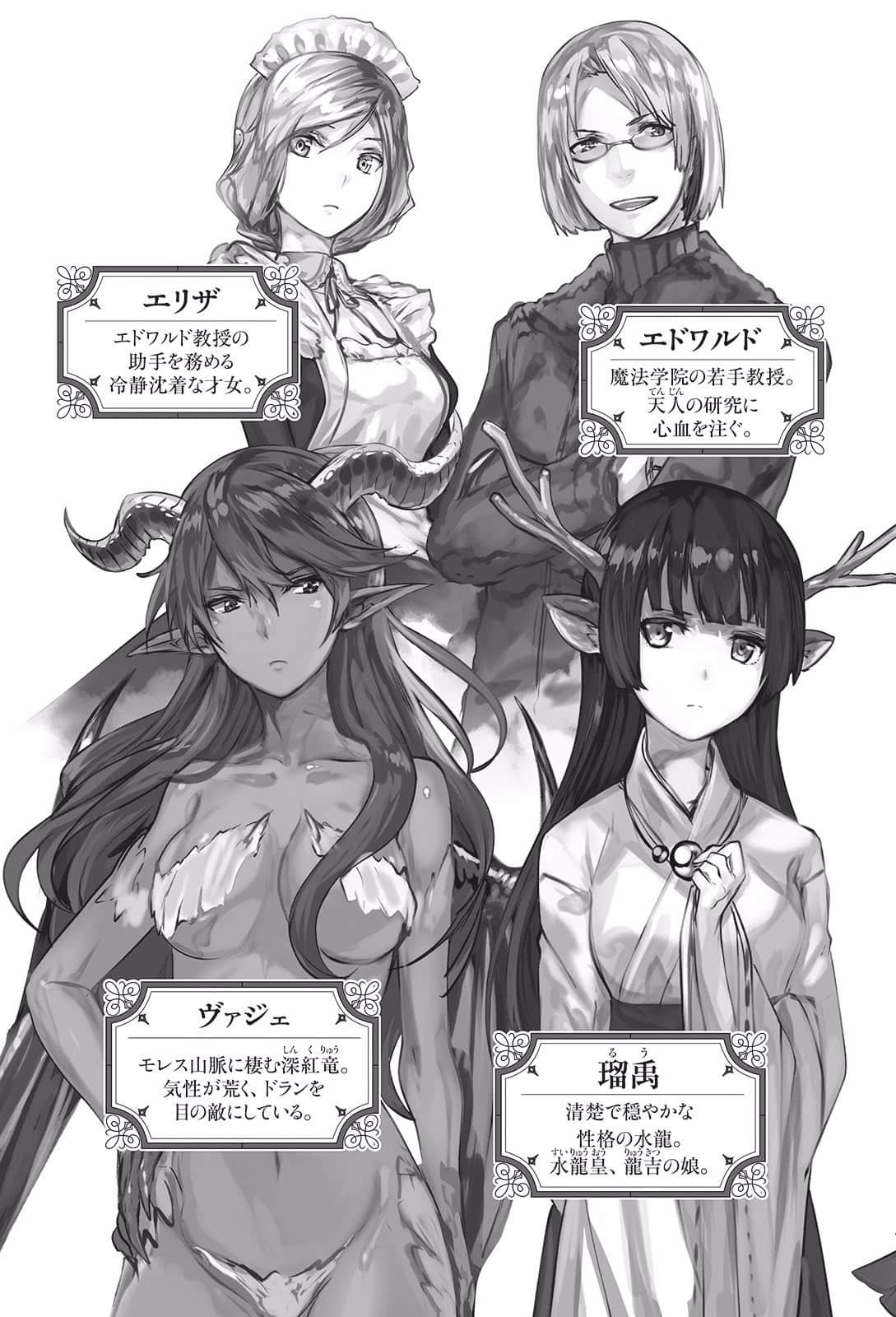 《再见龙生你好人生》5 插图（3）
