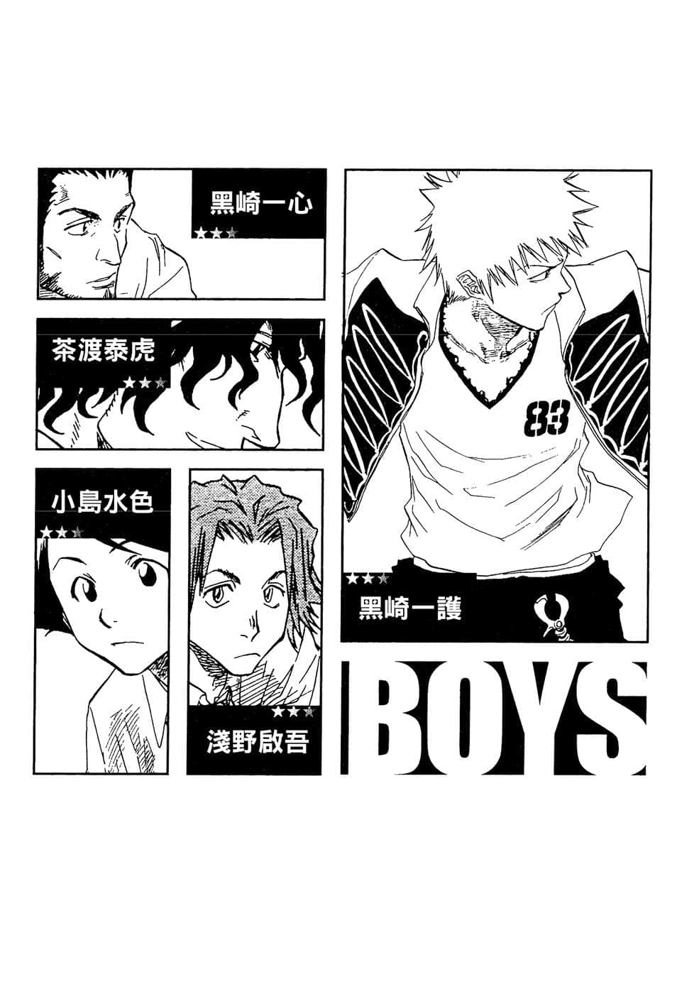 《BLEACH 死神》1 letters from the other side 插图（4）