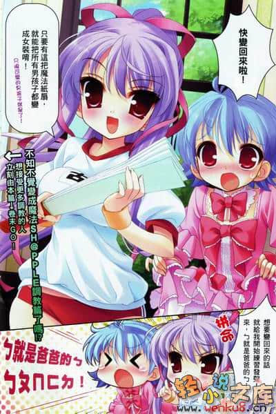 《SH@PPLE 雙子麗人》4 插圖（4）