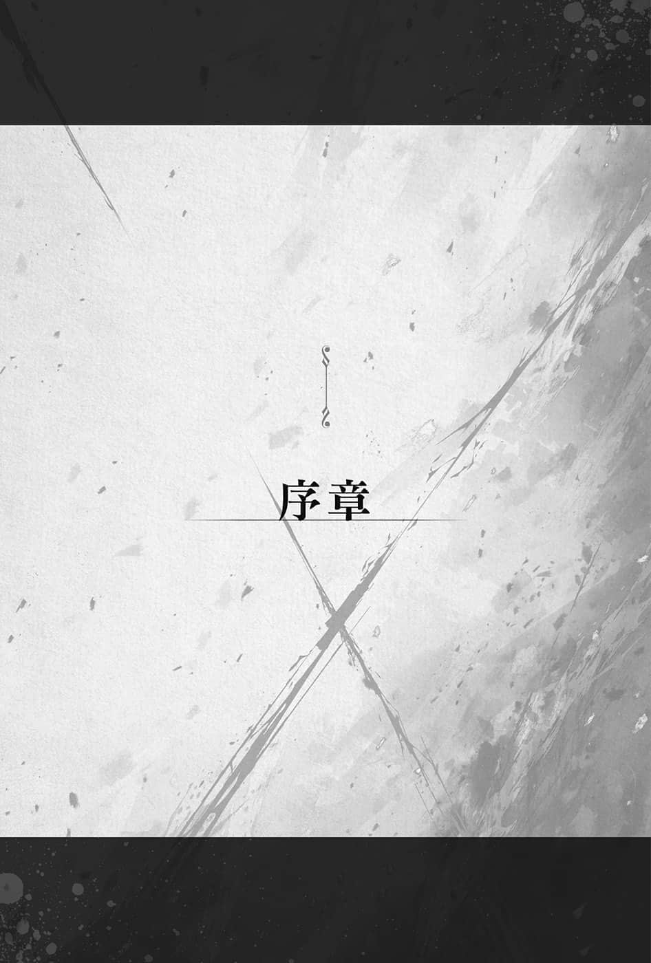 《七魔剑支配天下》1 插图（7）