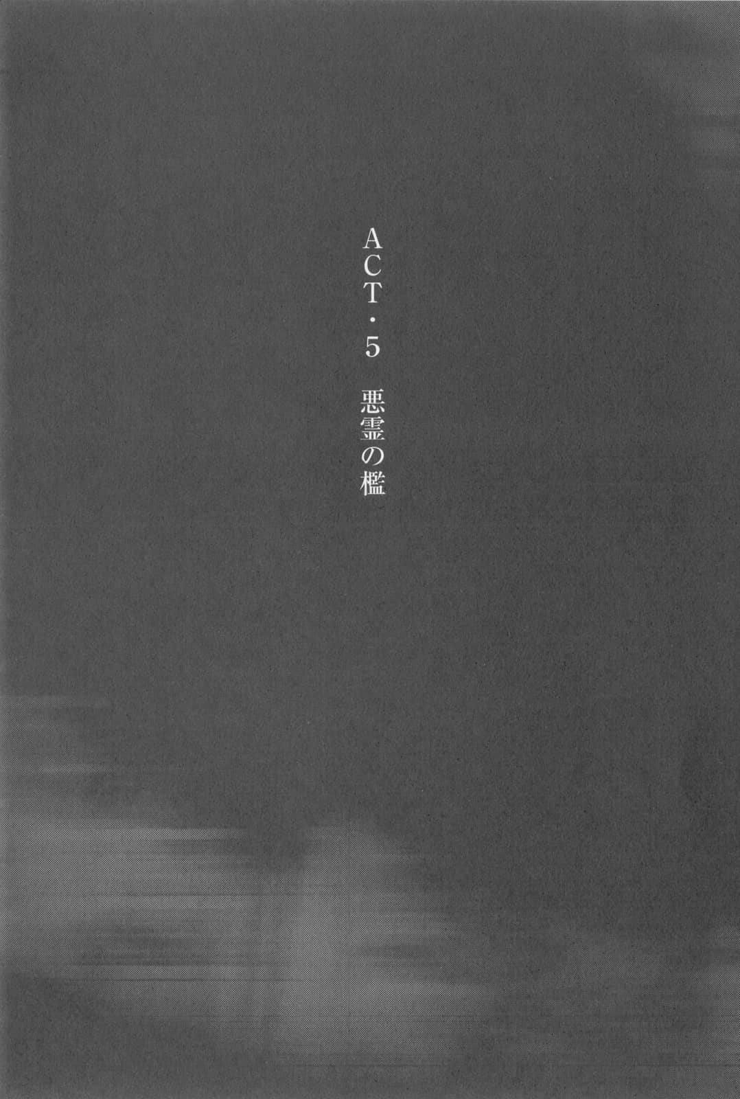 假面骑士EVE小说插图（9）