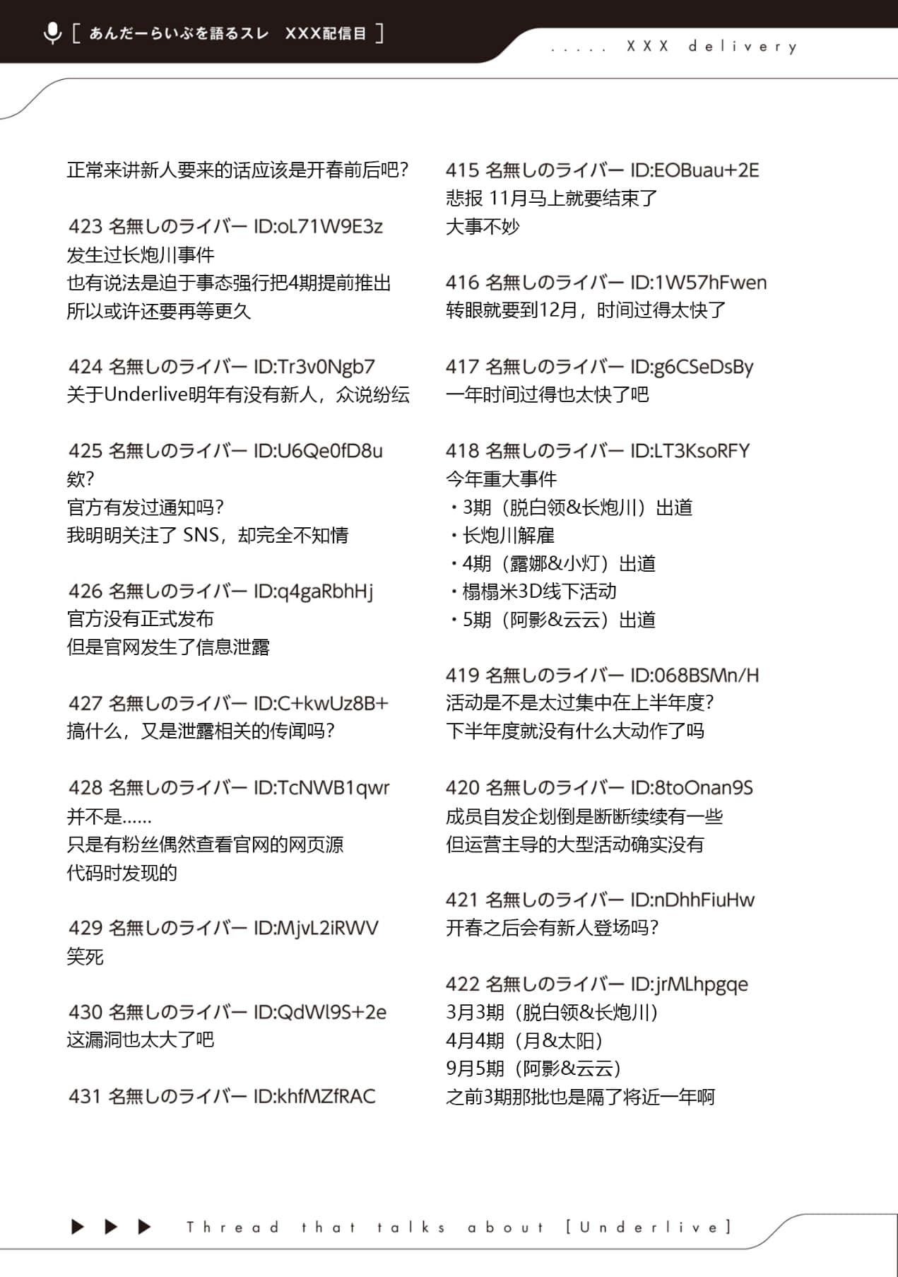《快30岁才转职成为VTuber的故事。》5 第26话 筹备、妹妹与她的挚友插图（1）