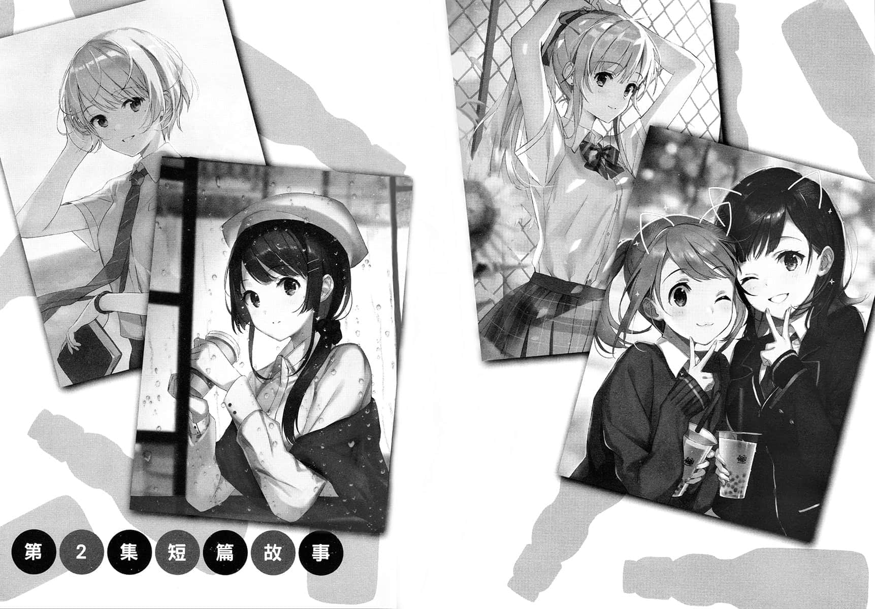 《弹珠汽水瓶里的千岁同学》短篇集 插图（10）