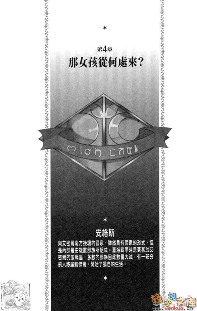 《百亿魔女物语》2 一定是城市的女人吧！我没说错吧！ 插图（20）