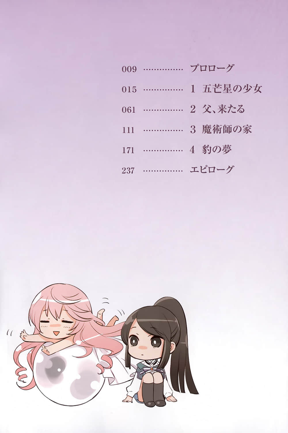 《实现之星》2 插图（5）