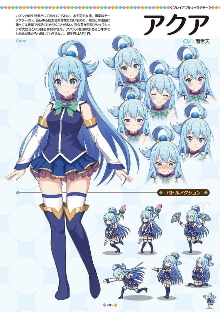 《为美好的世界献上祝福！Fantastic Days》1 游戏公式资料集插图（2）