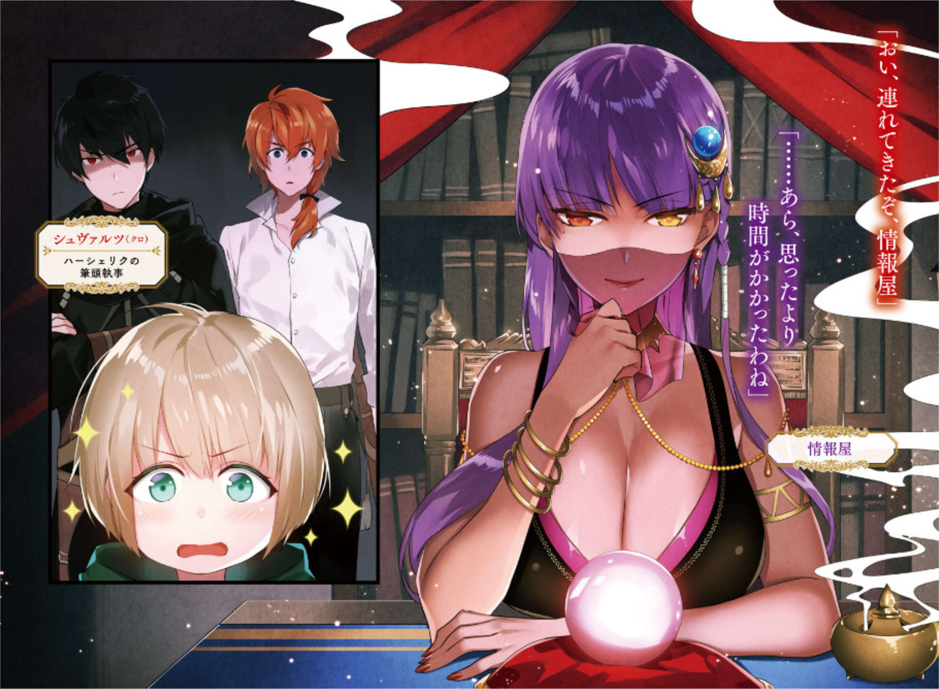 《转生王子的英雄谭》2 转生王子与黄昏骑士 插图（4）