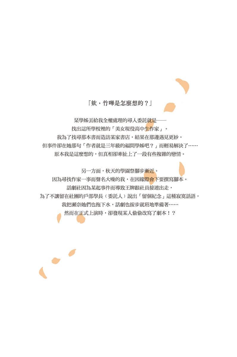 我们在「解读」上犯了错误小说插图（33）
