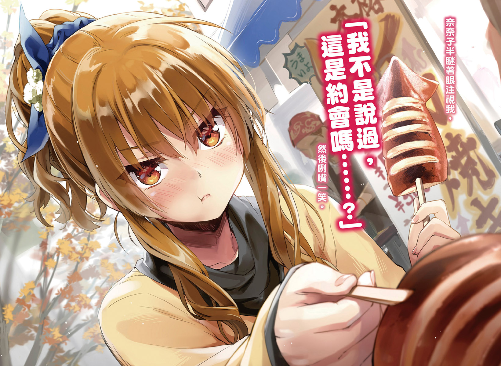 《我们的重制人生》7 创作这一行 插图（3）