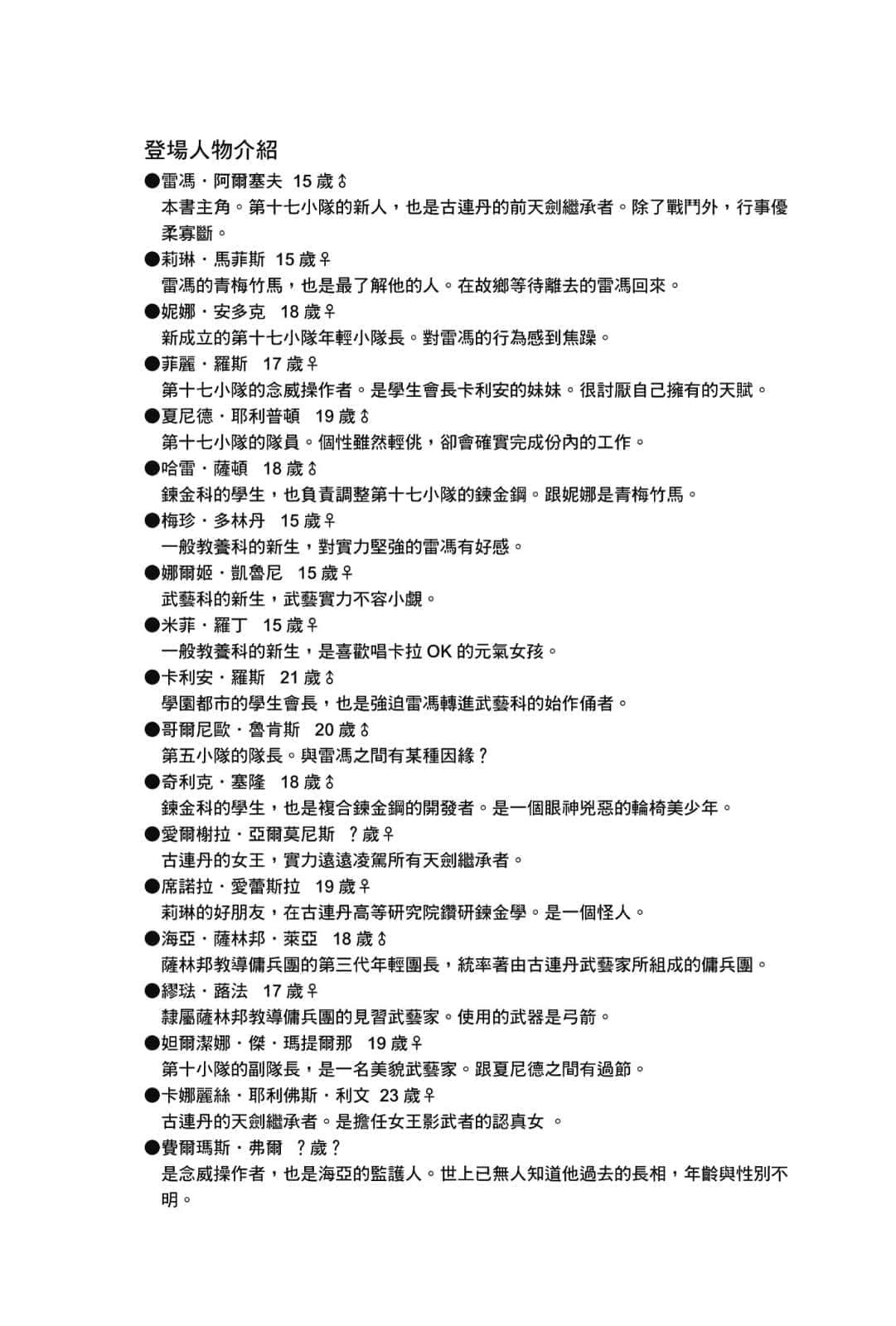 《钢壳都市雷吉欧斯》5 emotional howl 插图（5）