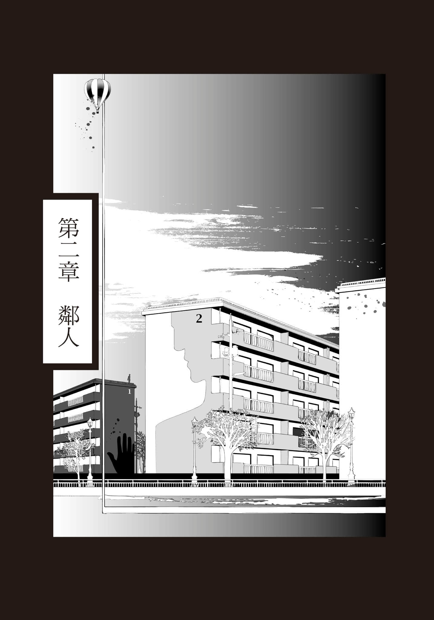 《暗祓》全一册 插图(7)