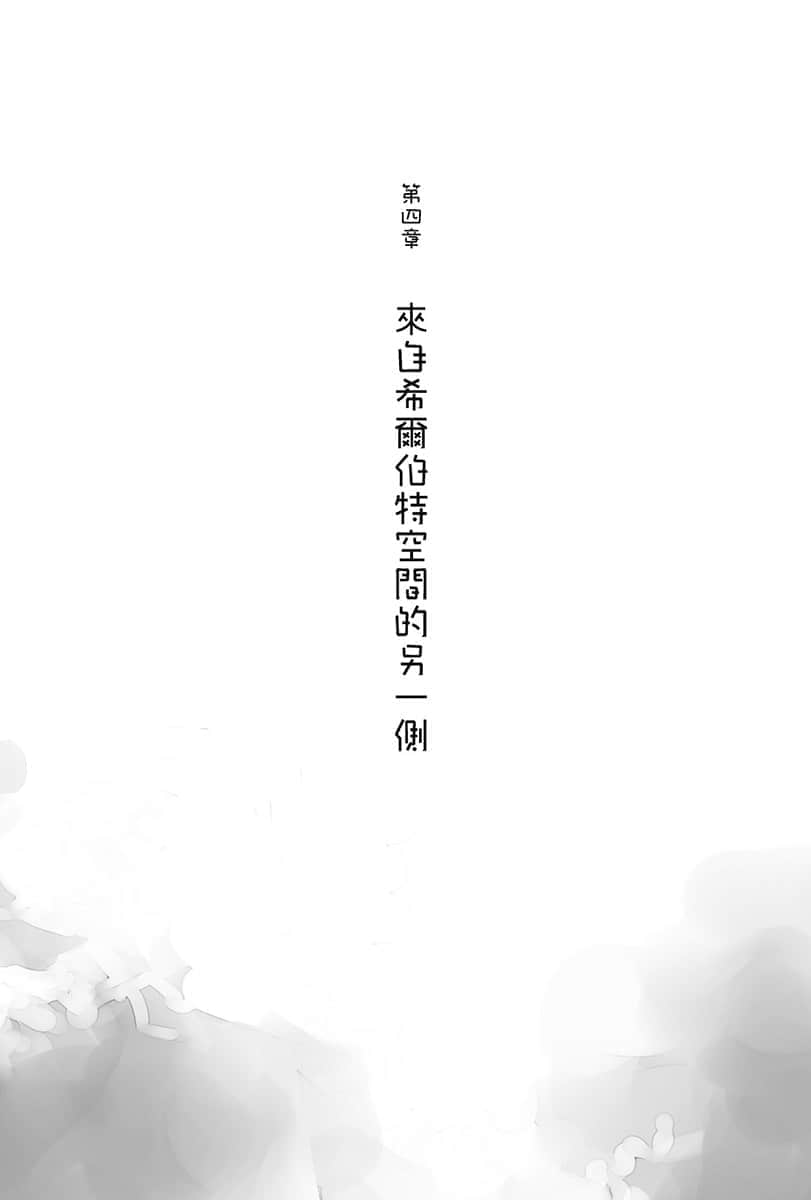 《青春猪头少年》11 青春猪头少年不会梦到正义护理师 插图（16）