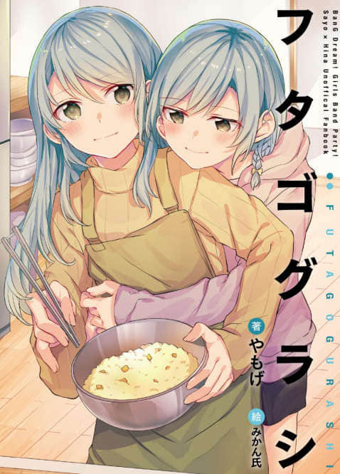 冰川双子的生活小说插图（3）