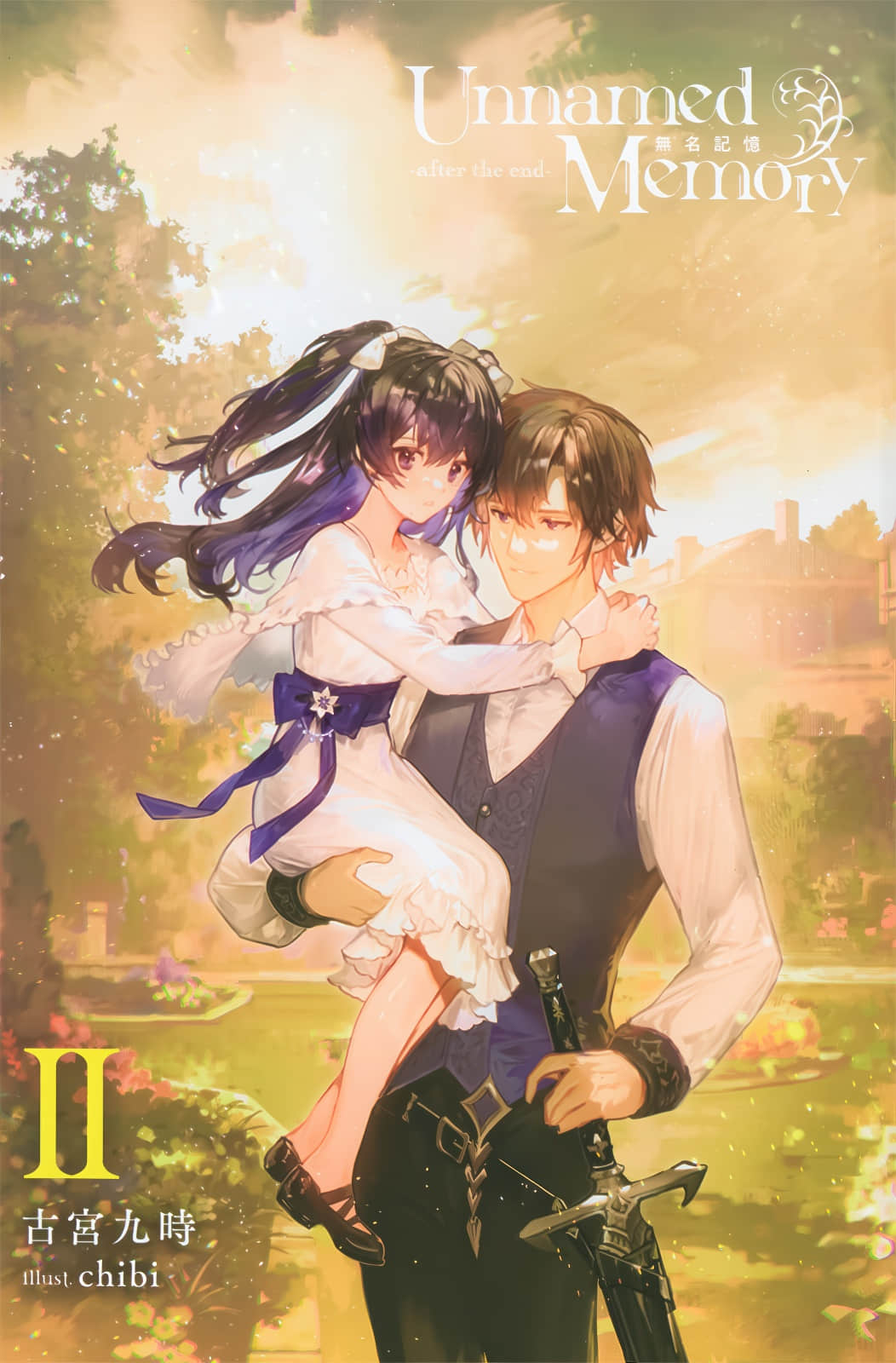 Unnamed Memory 无名记忆 -after the end-小说插图（29）