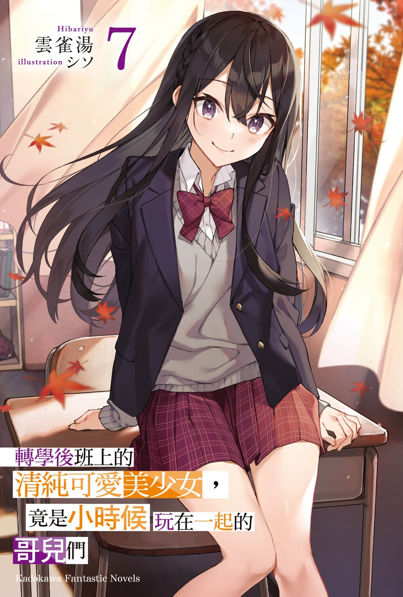 《转学后班上的清纯可爱美少女，竟是小时候玩在一起的哥儿们》7 插图（2）