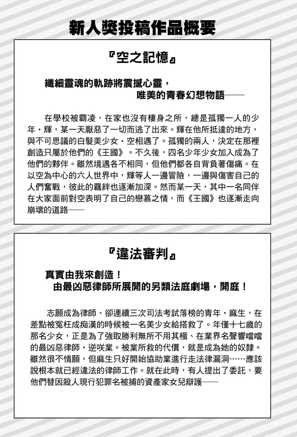 《如果有妹妹就好了》5 插图（24）