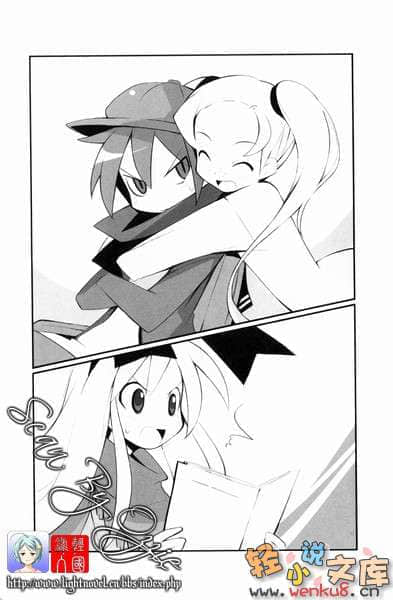 《魔界战记迪斯凯亚》5 熊熊燃烧的爱(下) 插图（11）