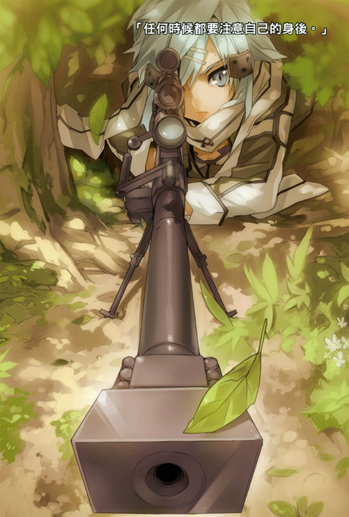 《刀劍神域 Sword Art Online》6 幽靈子彈 插圖（5）