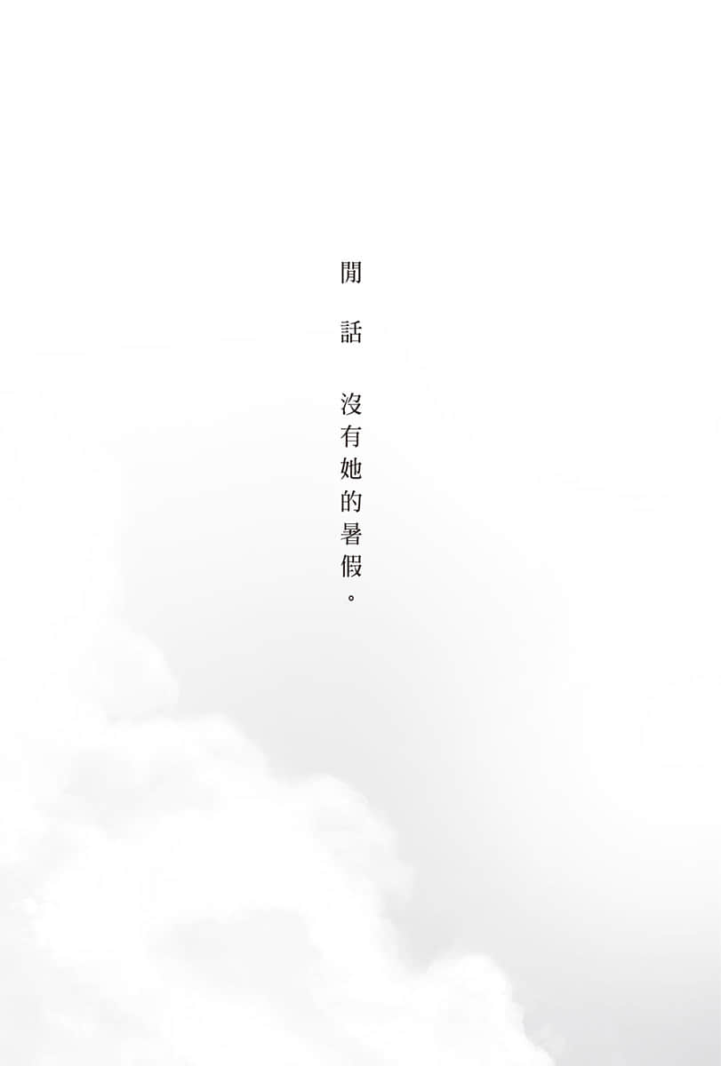 复制品的我也会谈恋爱。小说插图（13）