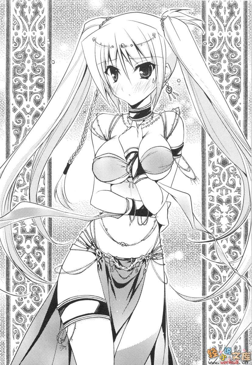 千之魔剑与盾之少女小说插图（92）