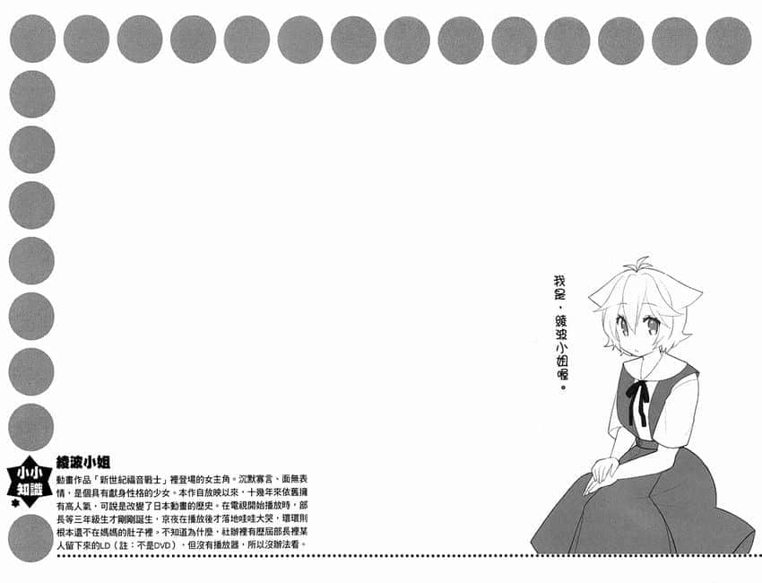 《GJ部》9 插图（33）