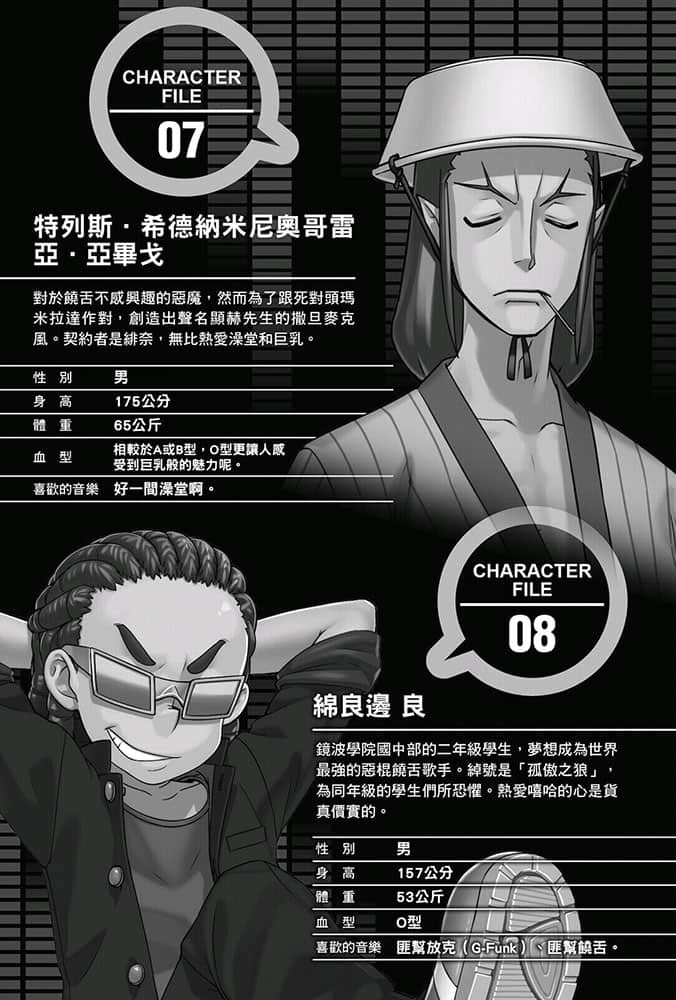 《音韵织成的召唤魔法》2 Crazy Money Wars 插图（16）